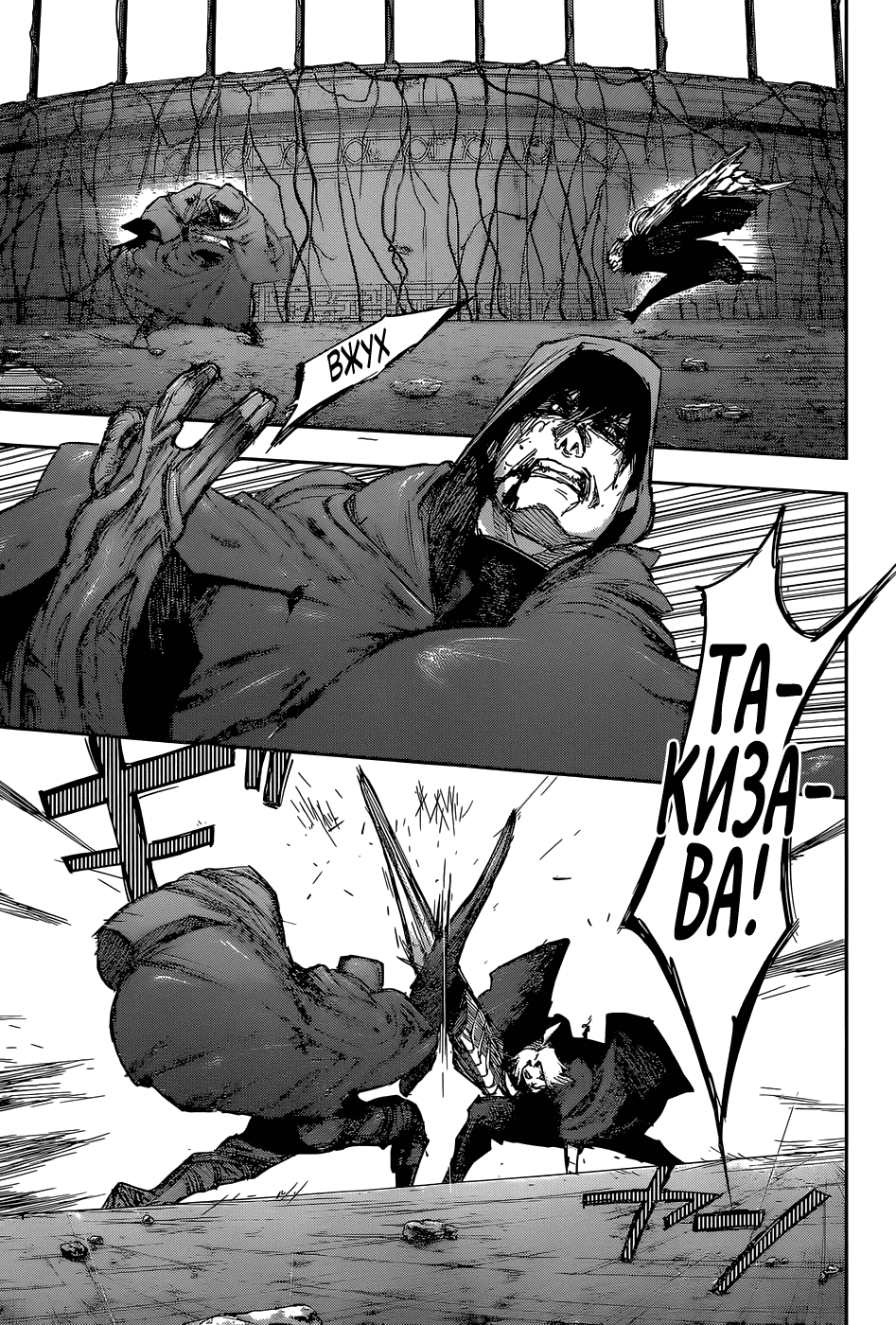 Манга Токийский гуль: Перерождение - Глава 91 Страница 15