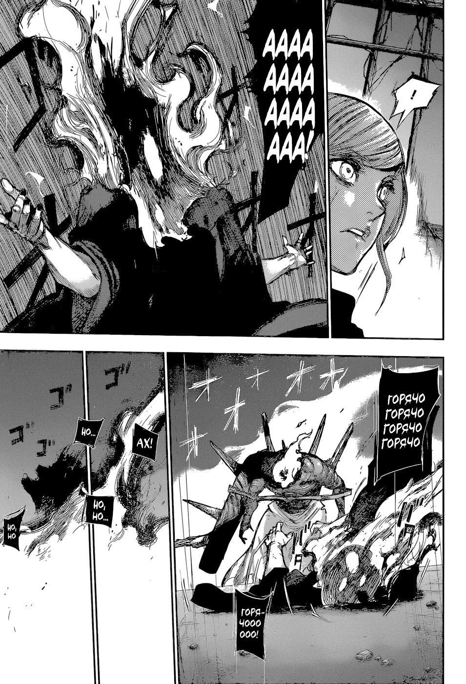 Манга Токийский гуль: Перерождение - Глава 89 Страница 5