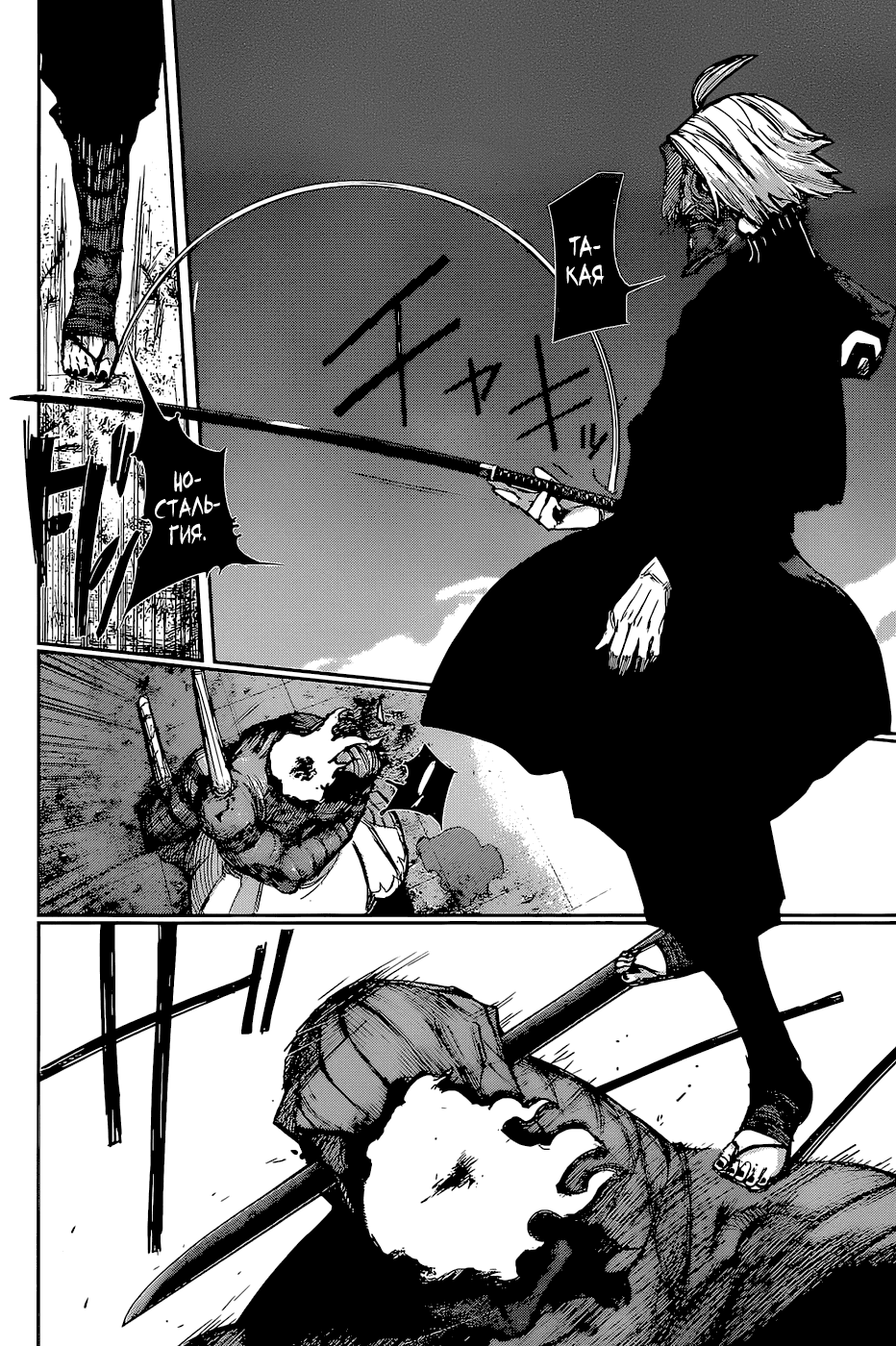 Манга Токийский гуль: Перерождение - Глава 89 Страница 10