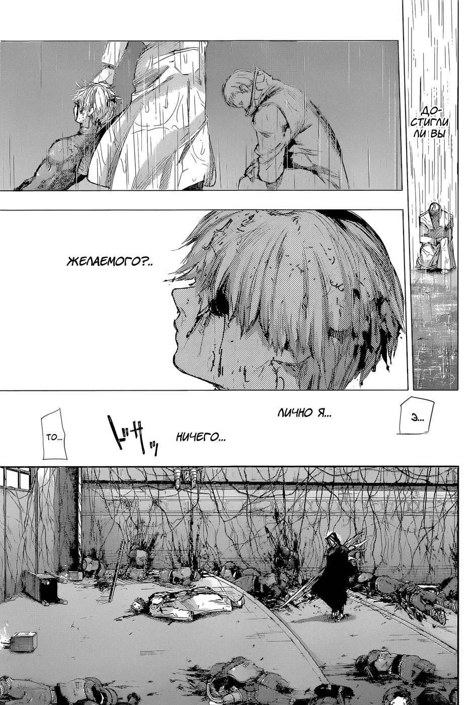 Манга Токийский гуль: Перерождение - Глава 89 Страница 13