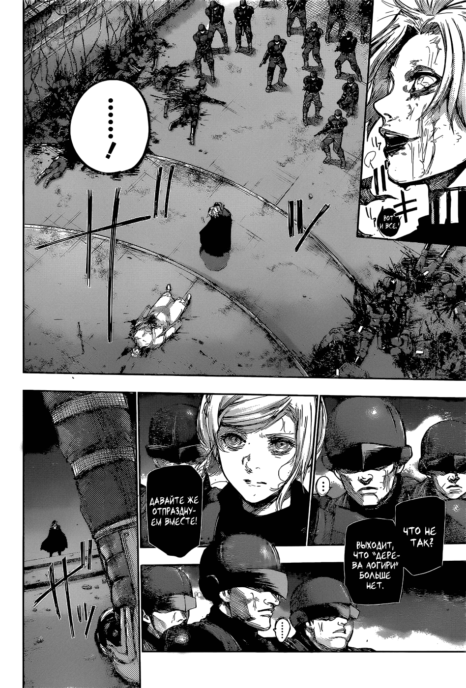 Манга Токийский гуль: Перерождение - Глава 89 Страница 14