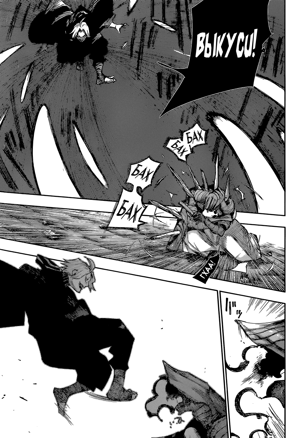 Манга Токийский гуль: Перерождение - Глава 89 Страница 3