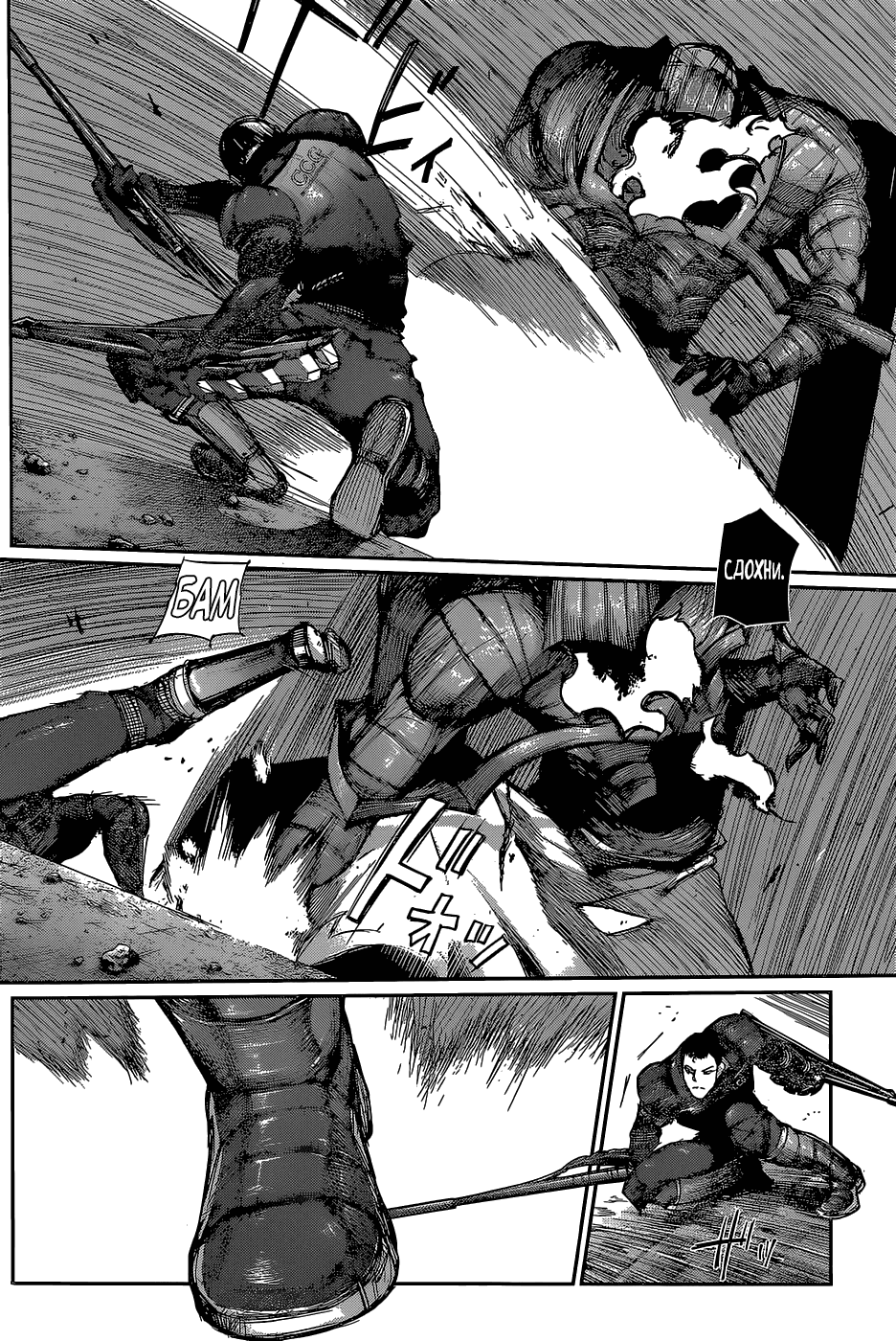 Манга Токийский гуль: Перерождение - Глава 88 Страница 11