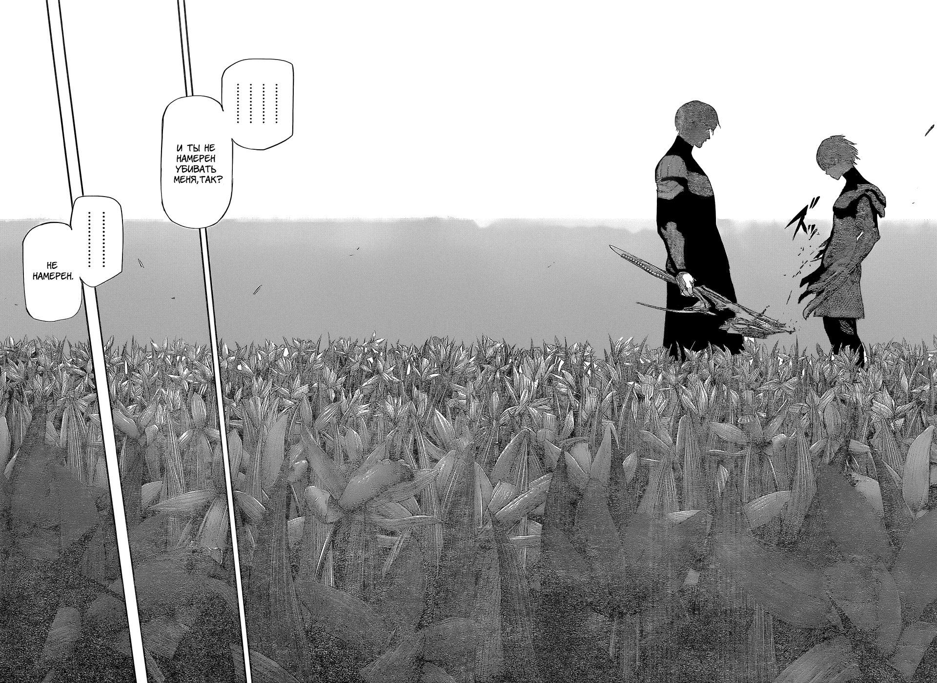 Манга Токийский гуль: Перерождение - Глава 82 Страница 13