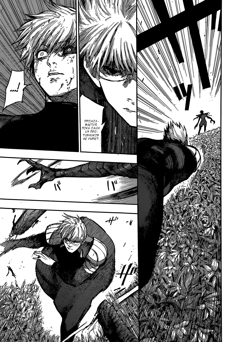 Манга Токийский гуль: Перерождение - Глава 82 Страница 9