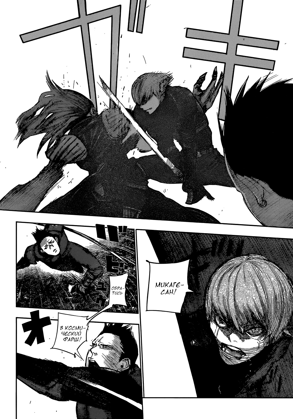 Манга Токийский гуль: Перерождение - Глава 81 Страница 7