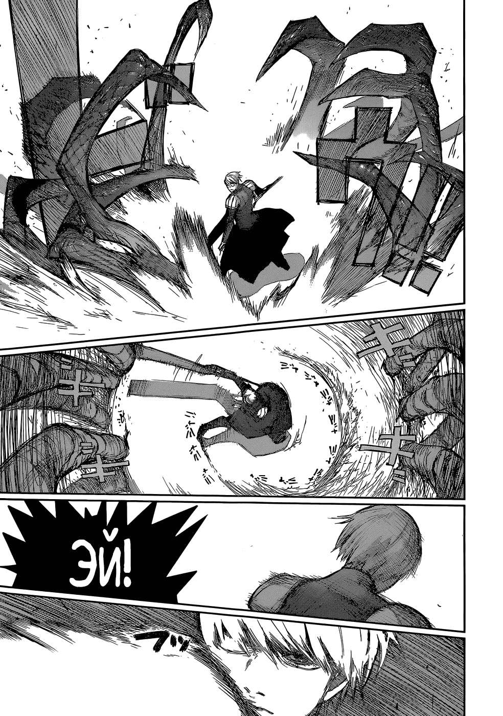 Манга Токийский гуль: Перерождение - Глава 81 Страница 16