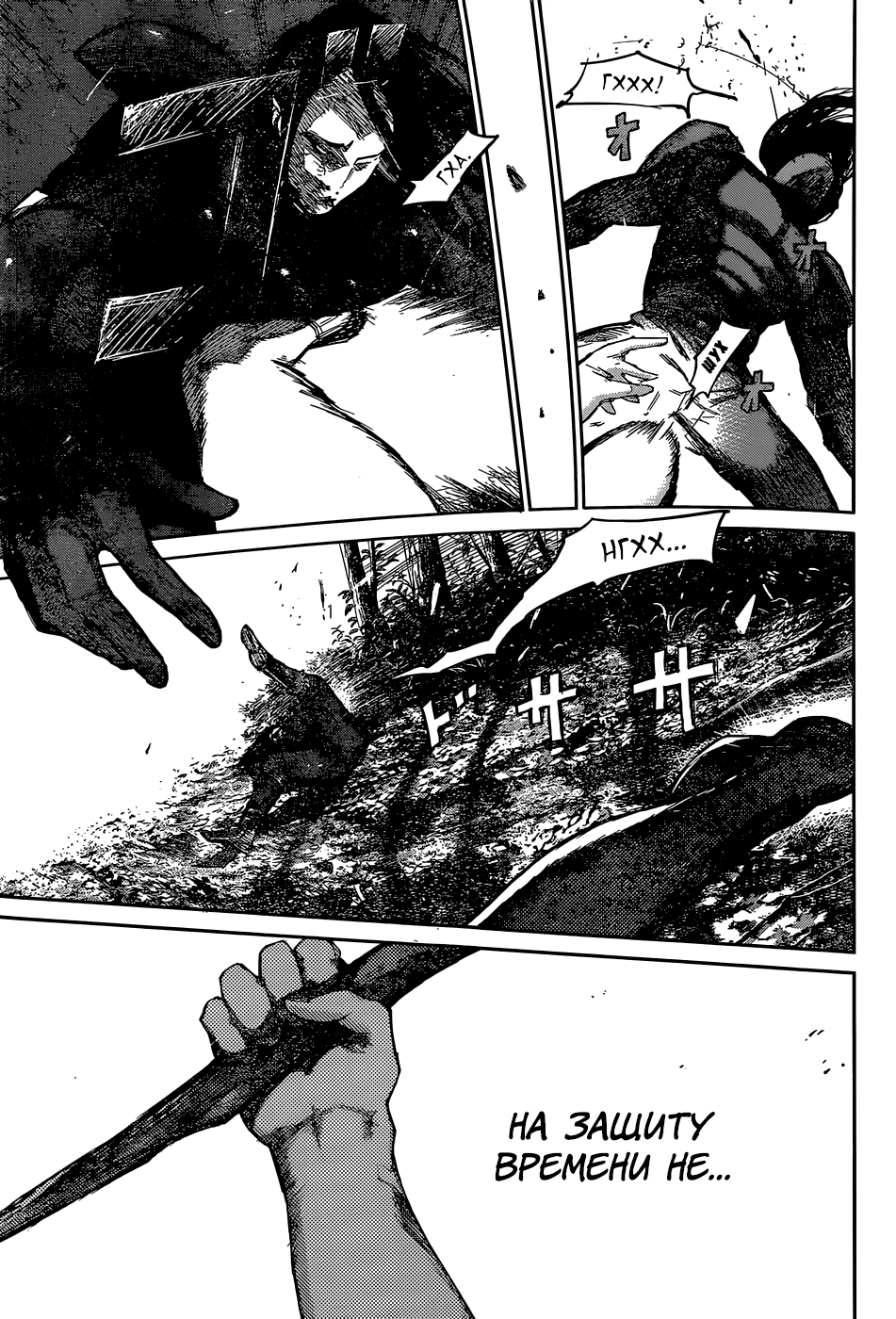 Манга Токийский гуль: Перерождение - Глава 80 Страница 9