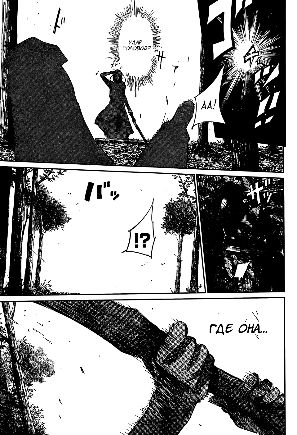 Манга Токийский гуль: Перерождение - Глава 80 Страница 6