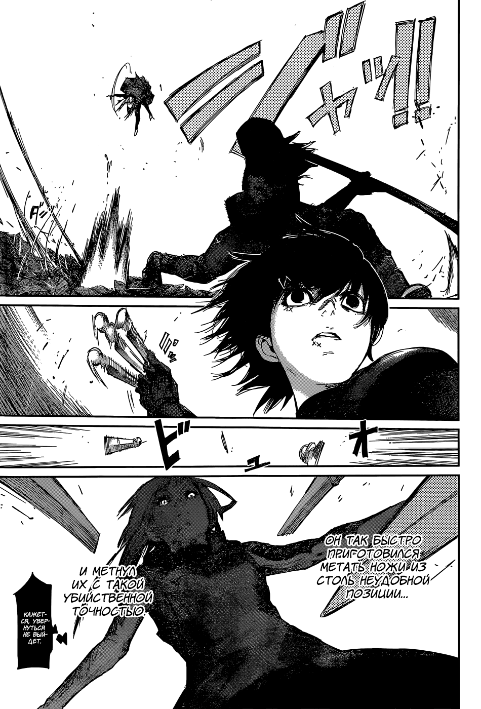 Манга Токийский гуль: Перерождение - Глава 80 Страница 13