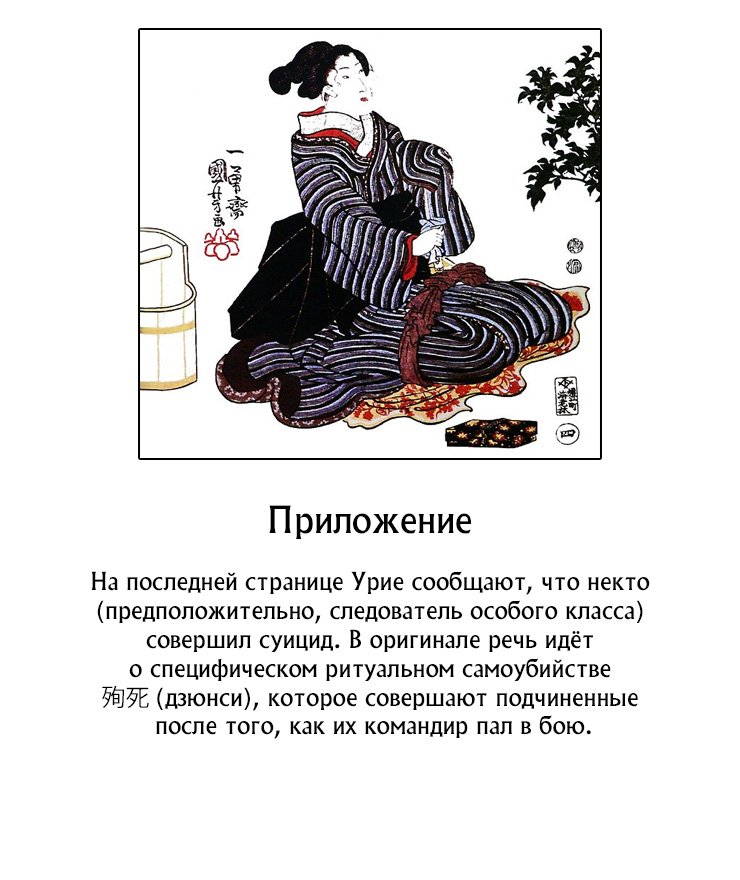 Манга Токийский гуль: Перерождение - Глава 79 Страница 19