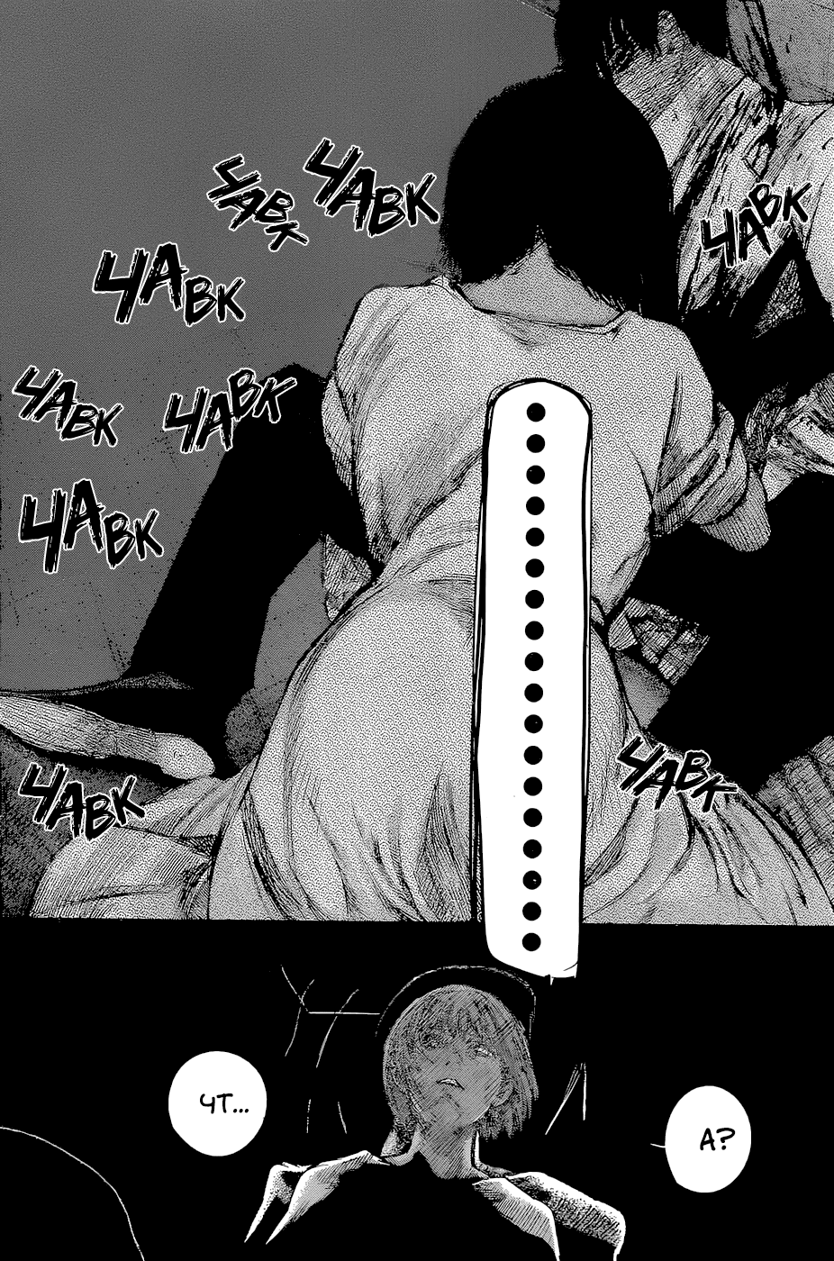 Манга Токийский гуль: Перерождение - Глава 79 Страница 12