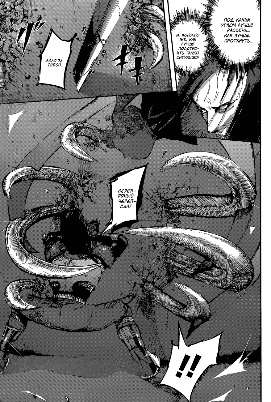 Манга Токийский гуль: Перерождение - Глава 77 Страница 13