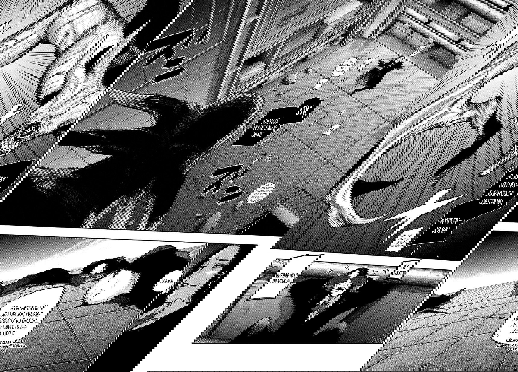 Манга Токийский гуль: Перерождение - Глава 76 Страница 9