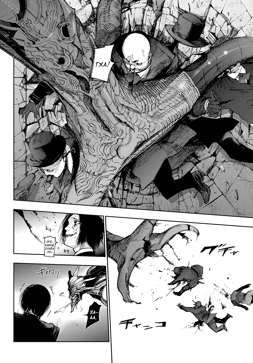 Манга Токийский гуль: Перерождение - Глава 76 Страница 5