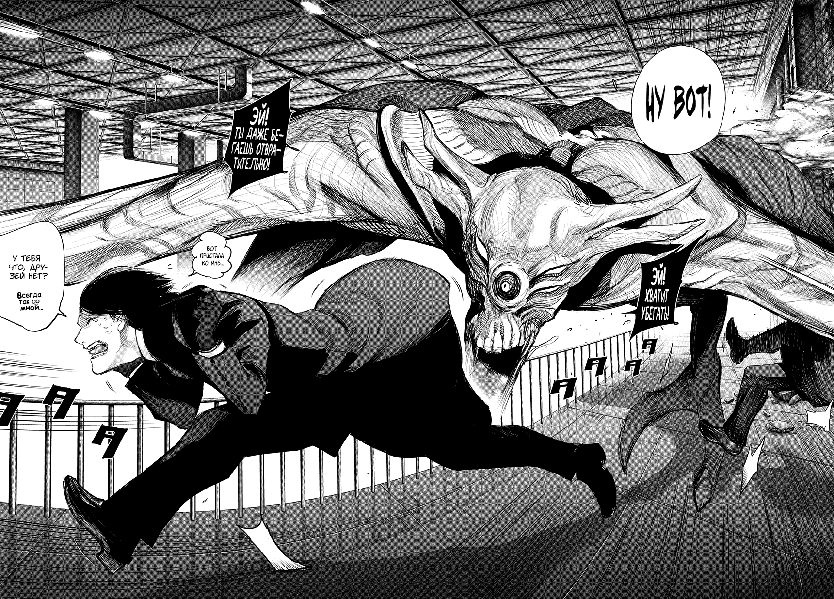 Манга Токийский гуль: Перерождение - Глава 76 Страница 8