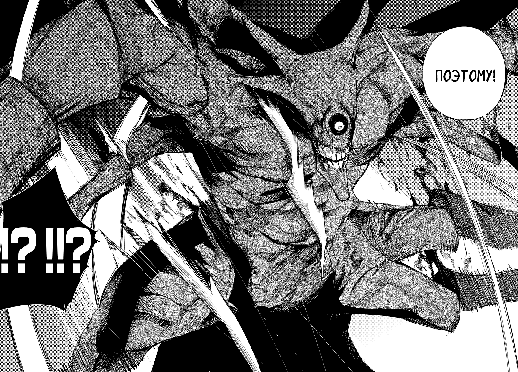 Манга Токийский гуль: Перерождение - Глава 76 Страница 10