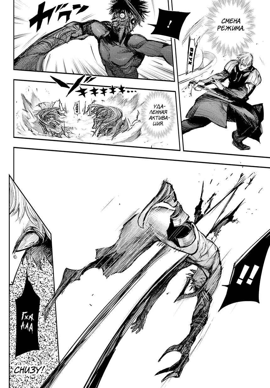 Манга Токийский гуль: Перерождение - Глава 75 Страница 9