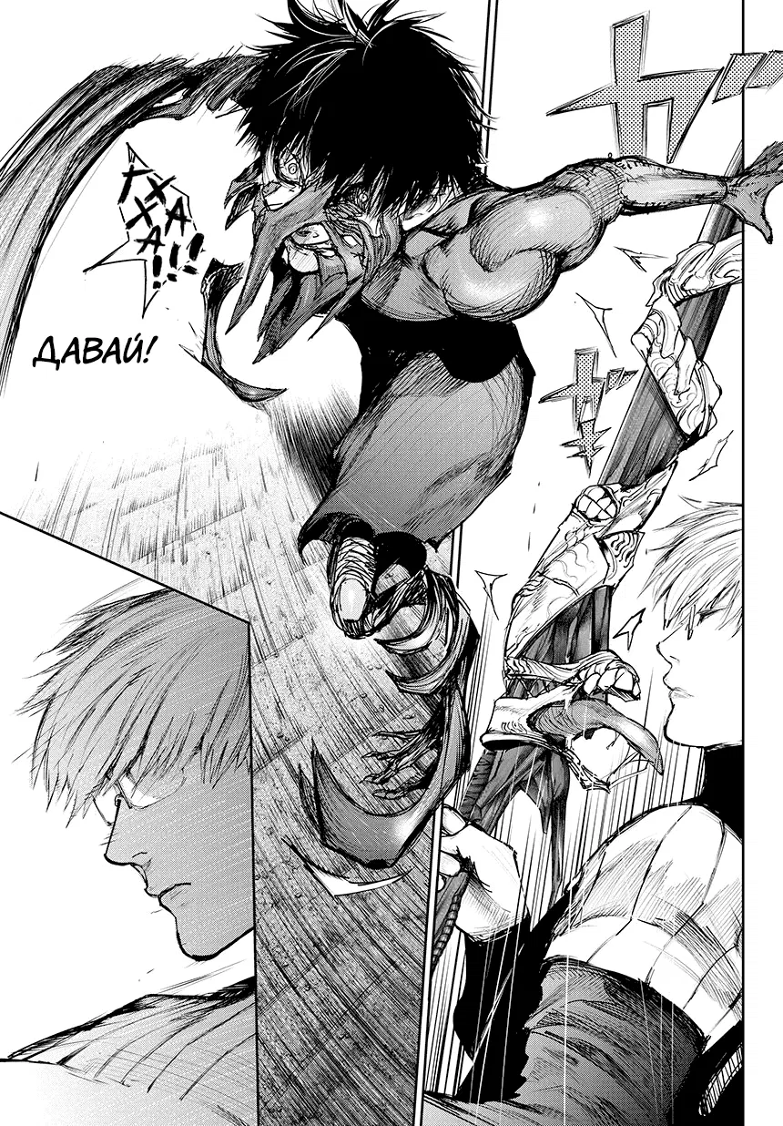 Манга Токийский гуль: Перерождение - Глава 75 Страница 8