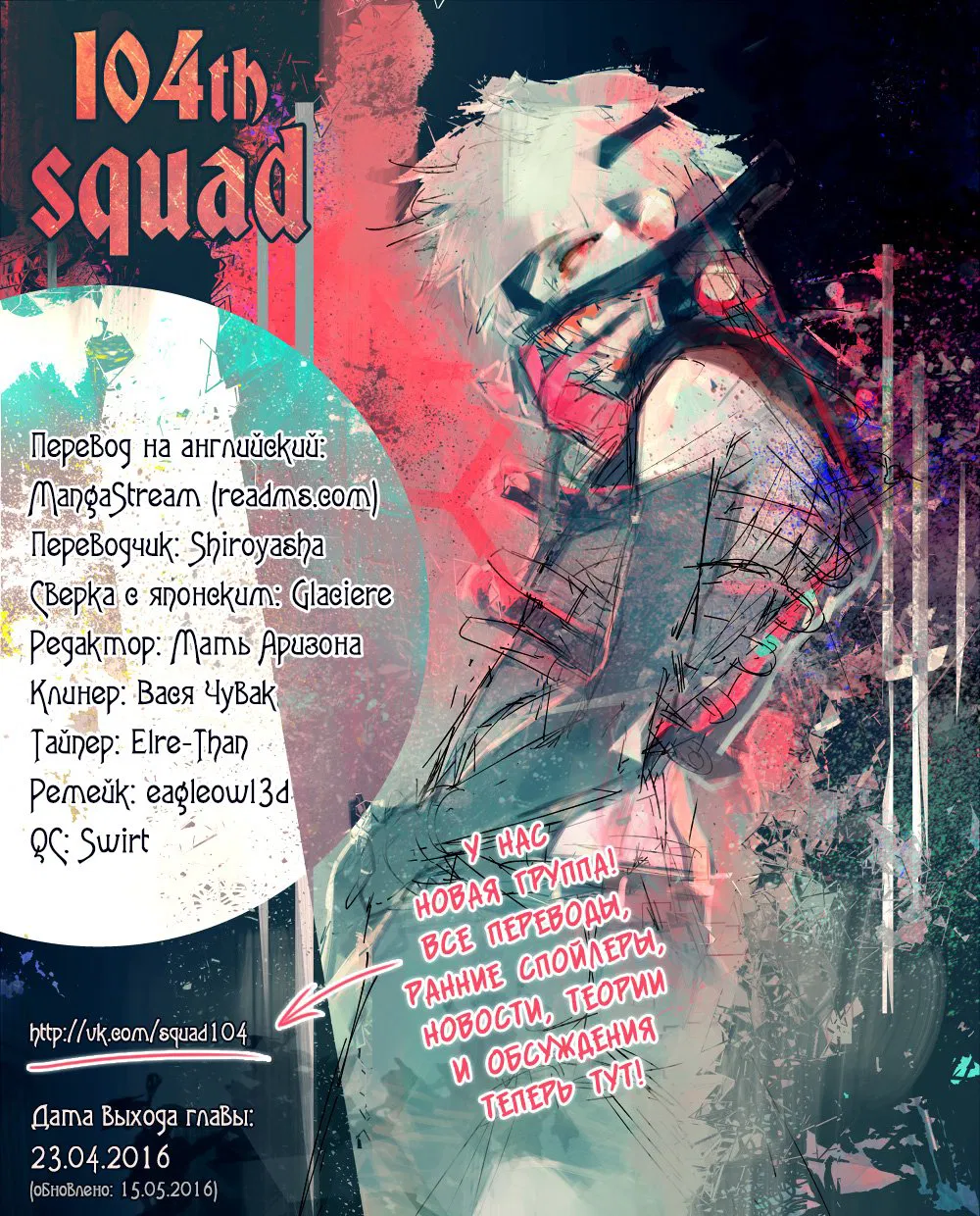 Манга Токийский гуль: Перерождение - Глава 74 Страница 19