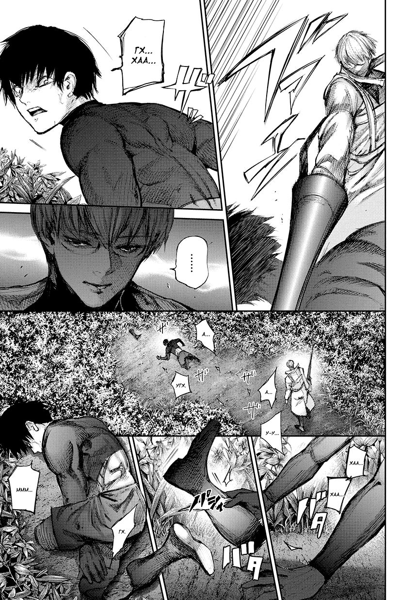 Манга Токийский гуль: Перерождение - Глава 74 Страница 7