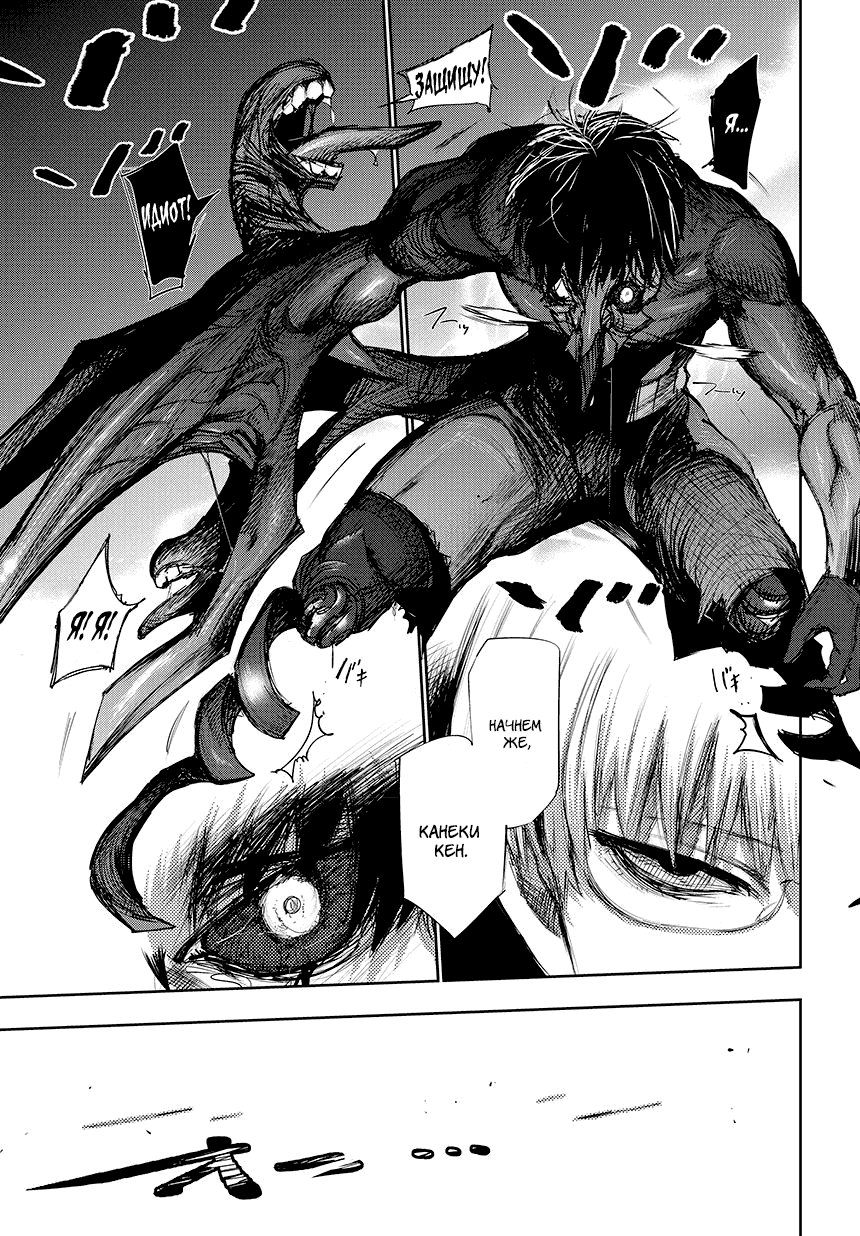 Манга Токийский гуль: Перерождение - Глава 74 Страница 15