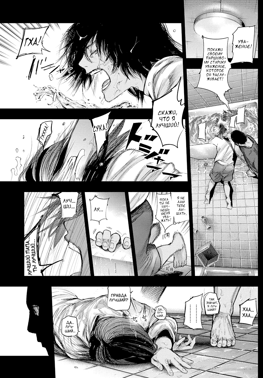 Манга Токийский гуль: Перерождение - Глава 73 Страница 13