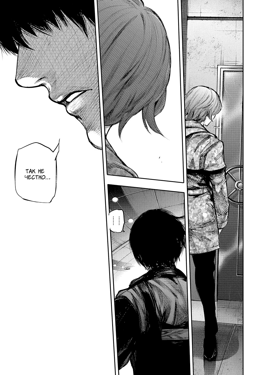 Манга Токийский гуль: Перерождение - Глава 72 Страница 9