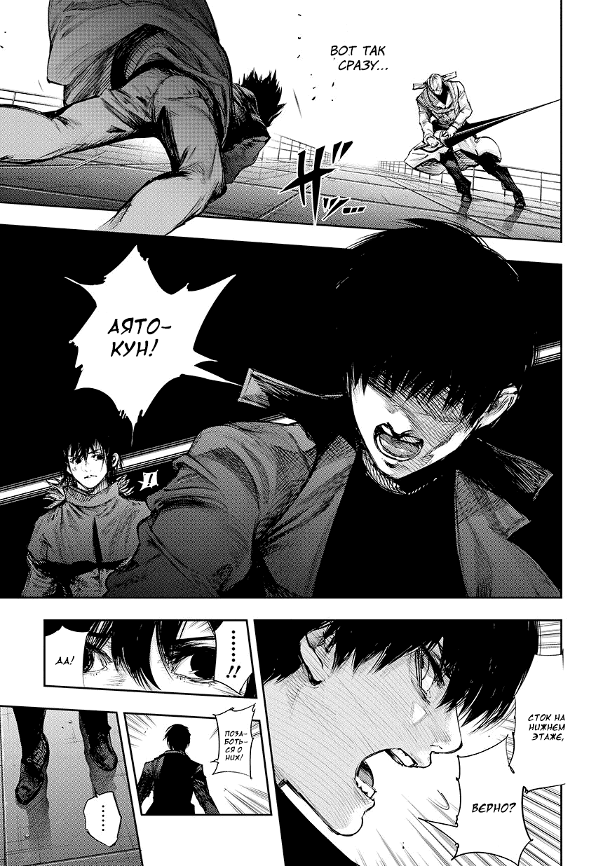 Манга Токийский гуль: Перерождение - Глава 72 Страница 6