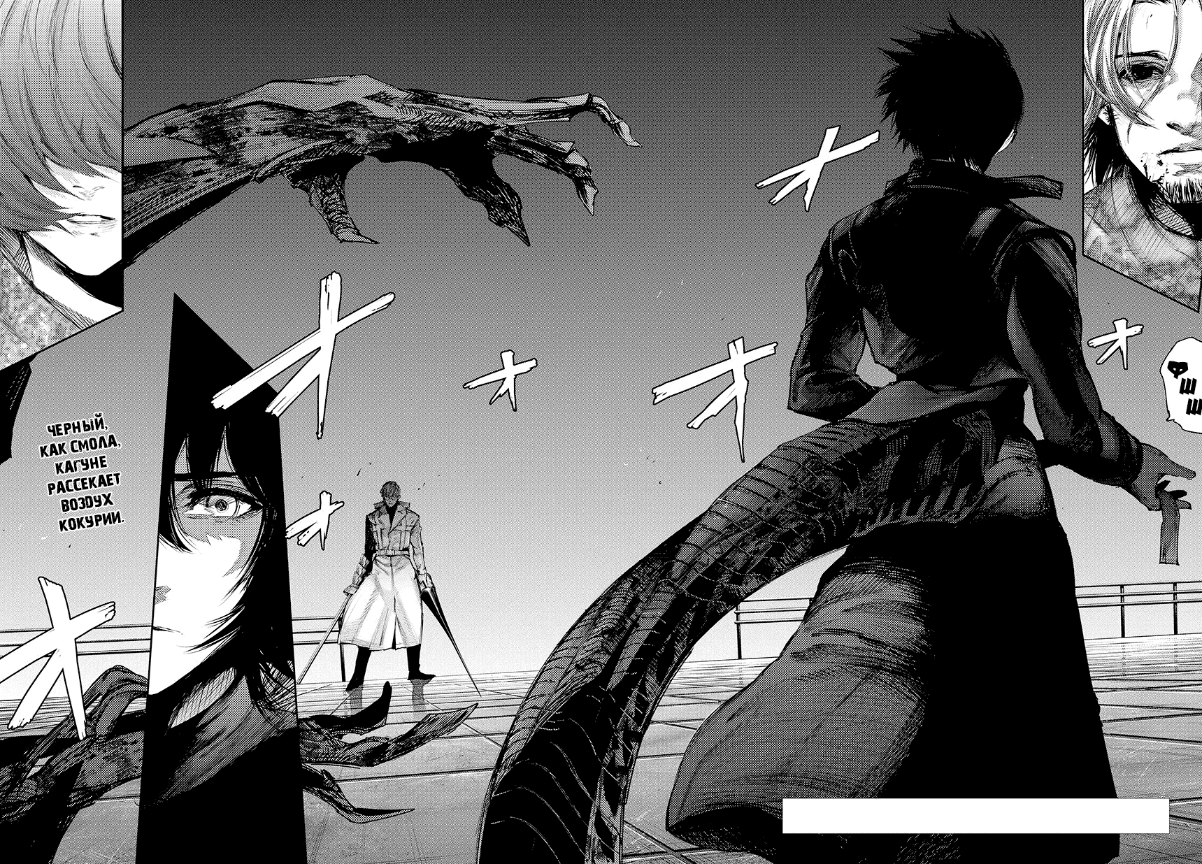 Манга Токийский гуль: Перерождение - Глава 72 Страница 2