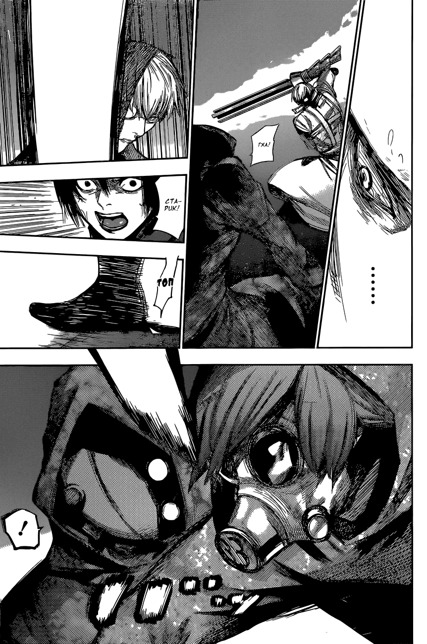 Манга Токийский гуль: Перерождение - Глава 70 Страница 17