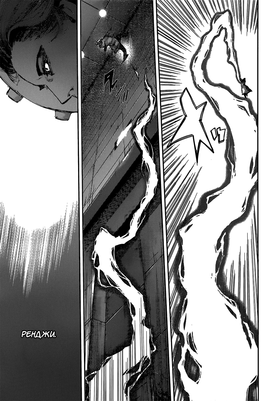 Манга Токийский гуль: Перерождение - Глава 70 Страница 13