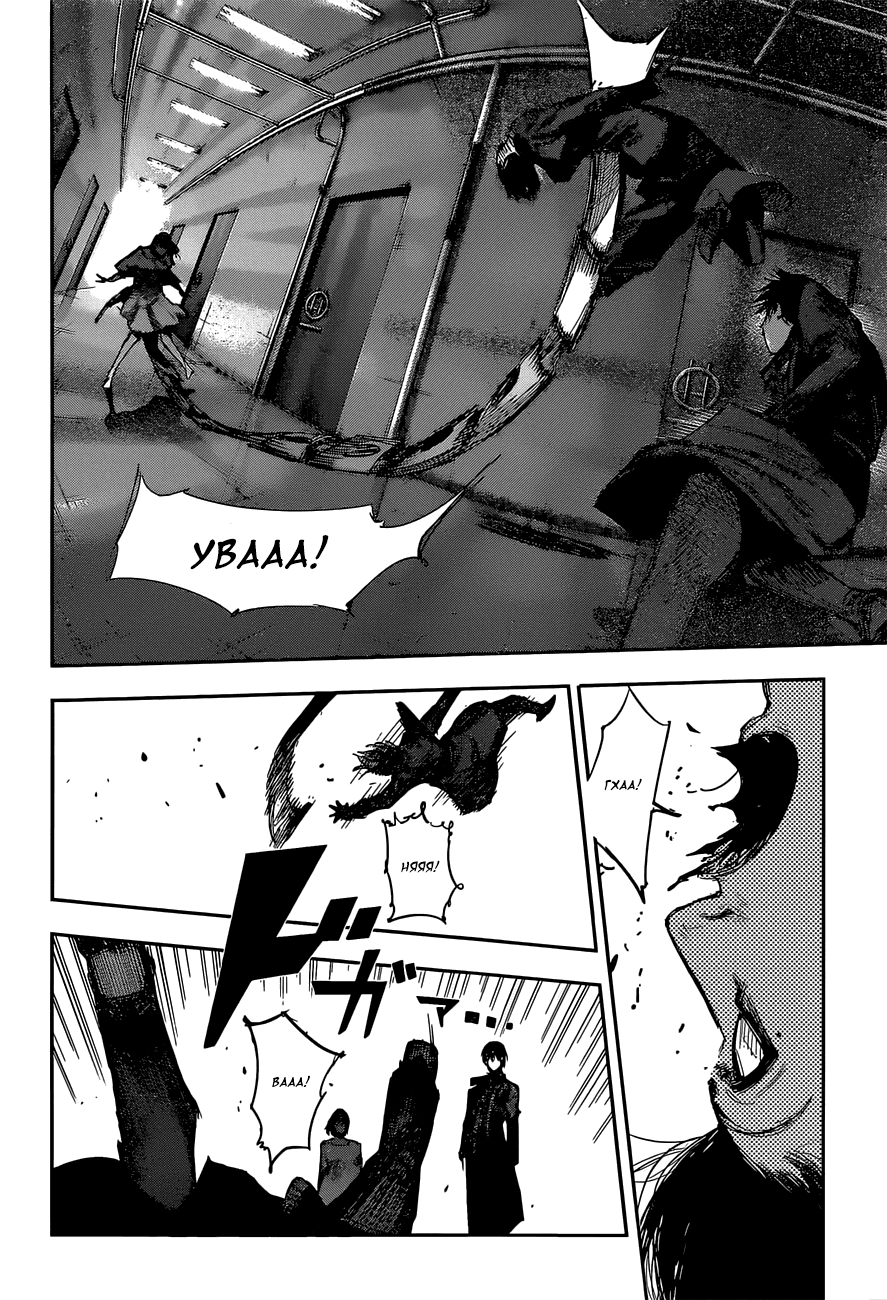 Манга Токийский гуль: Перерождение - Глава 70 Страница 6