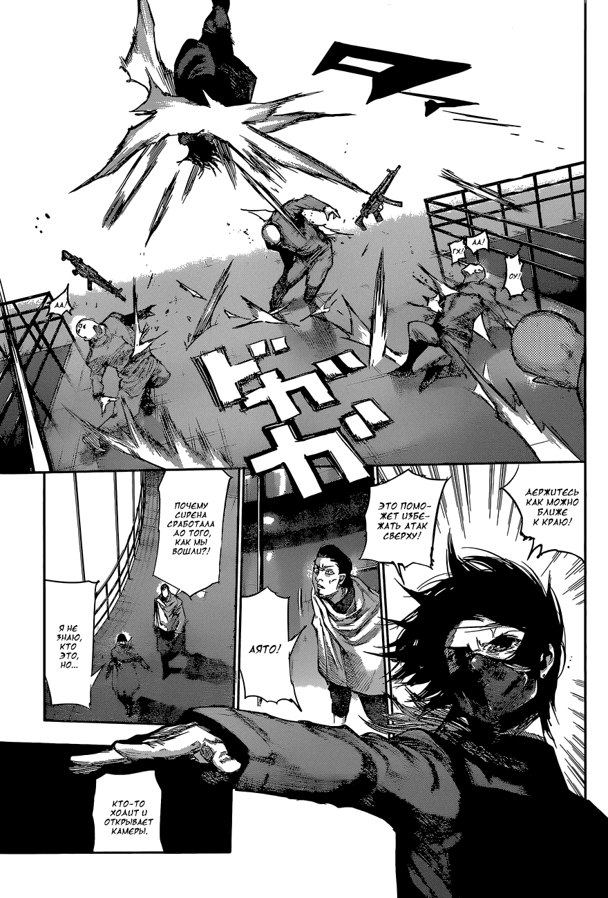 Манга Токийский гуль: Перерождение - Глава 68 Страница 8