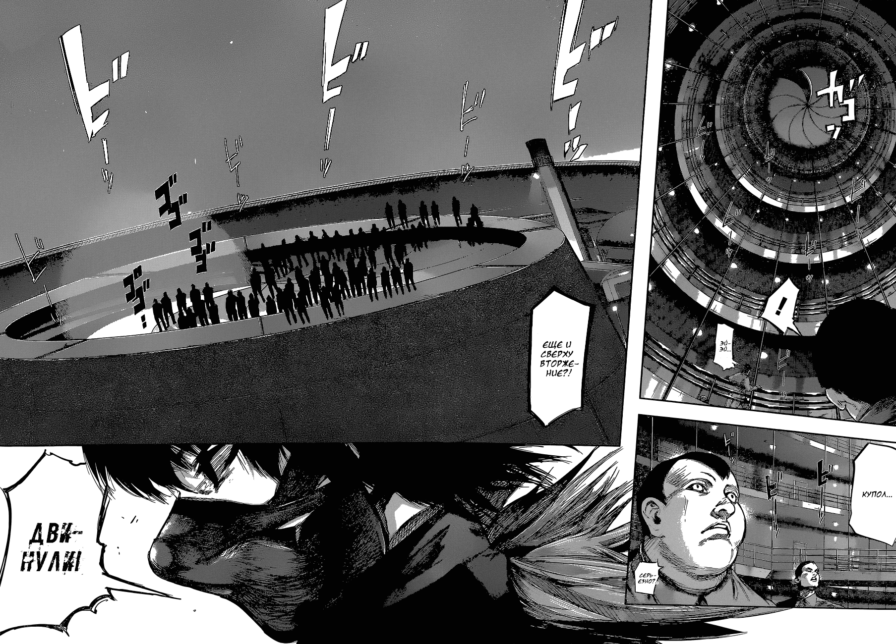 Манга Токийский гуль: Перерождение - Глава 68 Страница 6