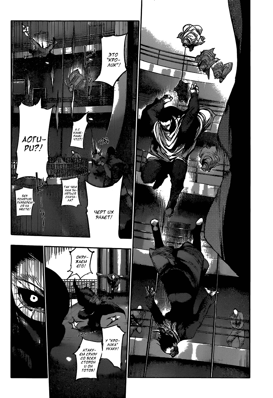 Манга Токийский гуль: Перерождение - Глава 68 Страница 7