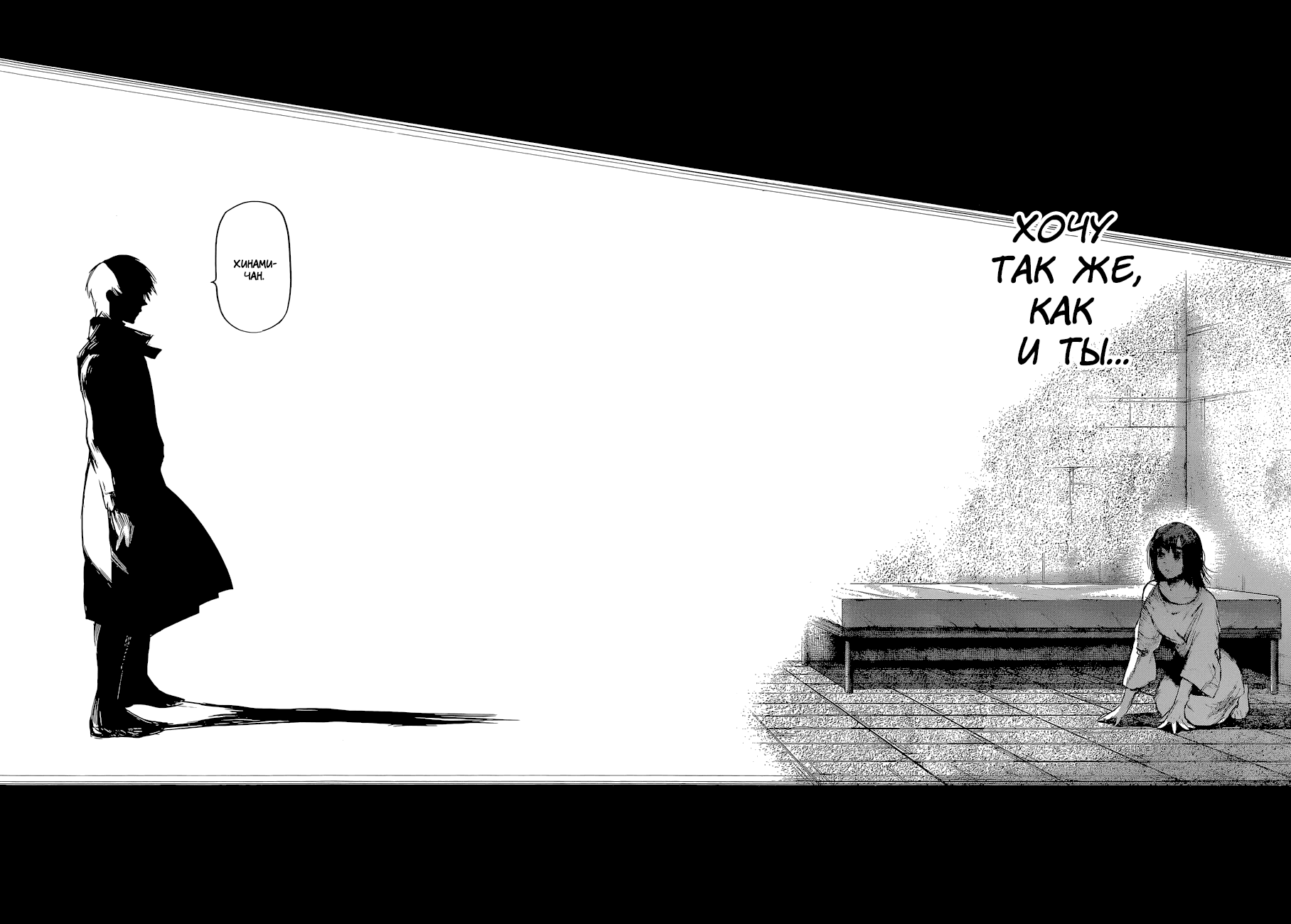 Манга Токийский гуль: Перерождение - Глава 68 Страница 15