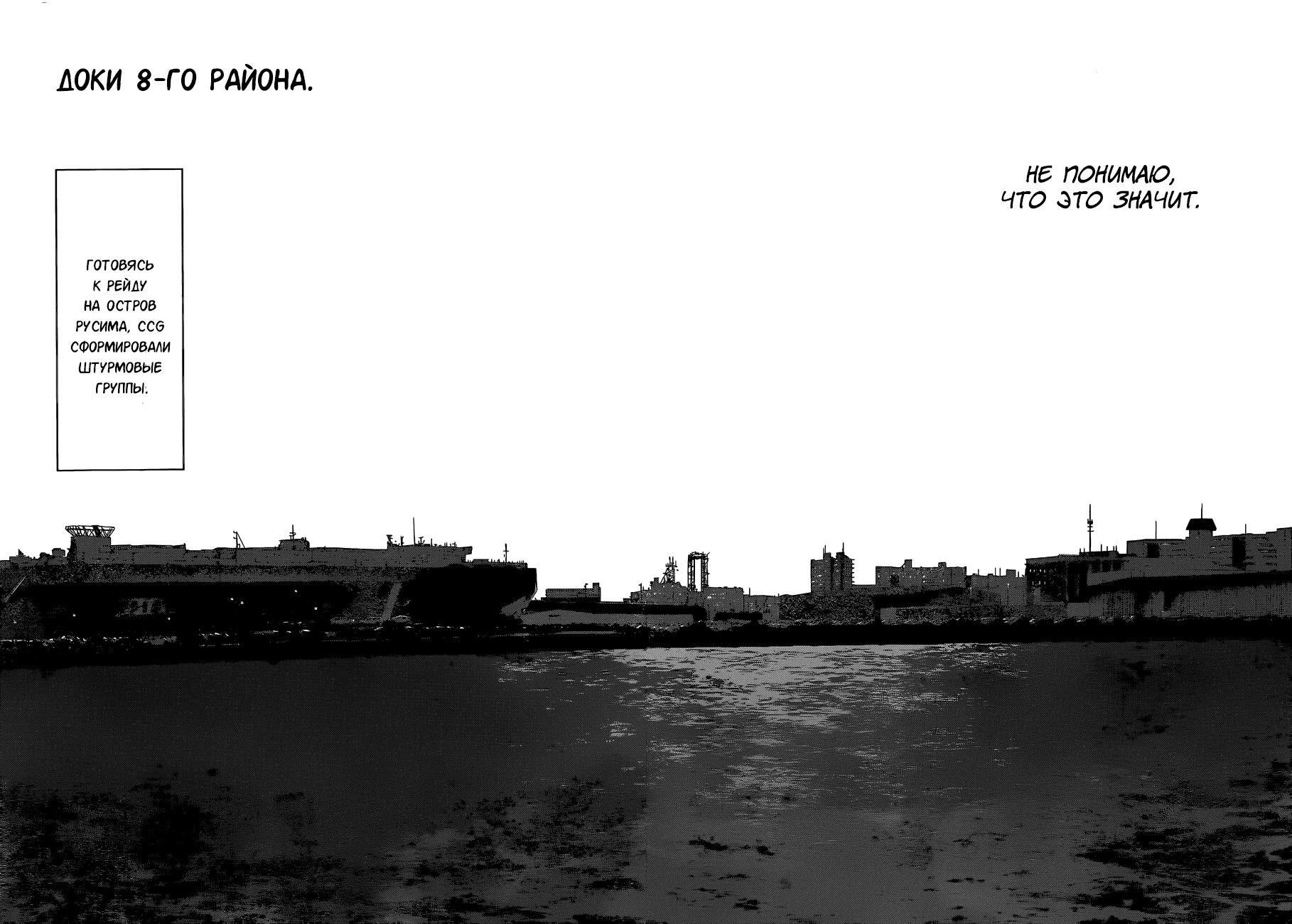 Манга Токийский гуль: Перерождение - Глава 66 Страница 12