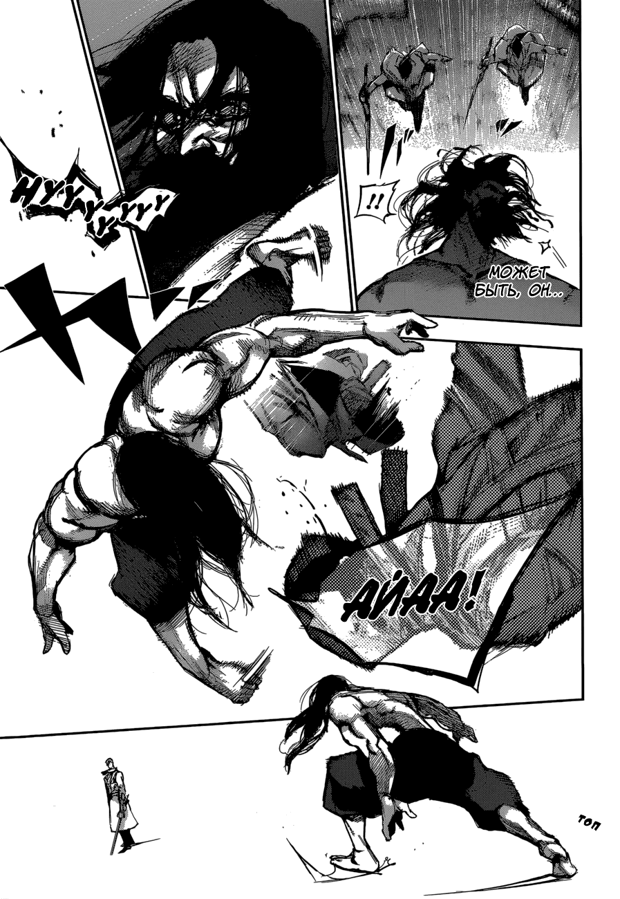 Манга Токийский гуль: Перерождение - Глава 65 Страница 5