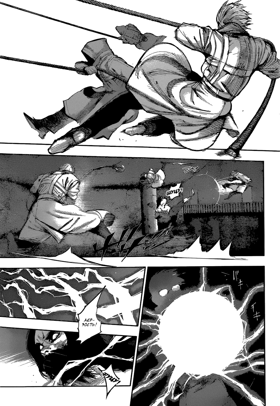 Манга Токийский гуль: Перерождение - Глава 65 Страница 3