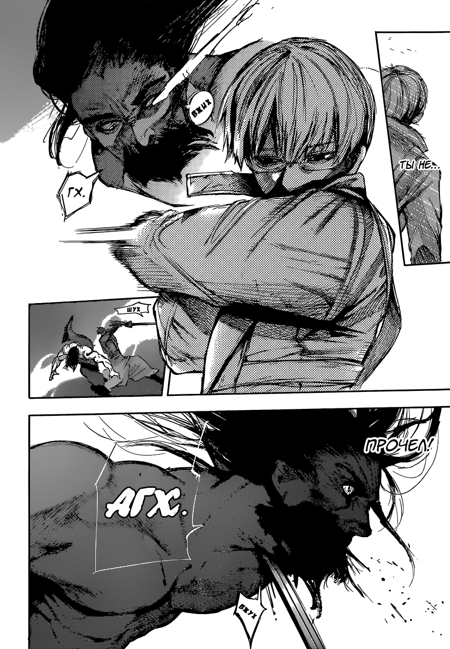 Манга Токийский гуль: Перерождение - Глава 65 Страница 8