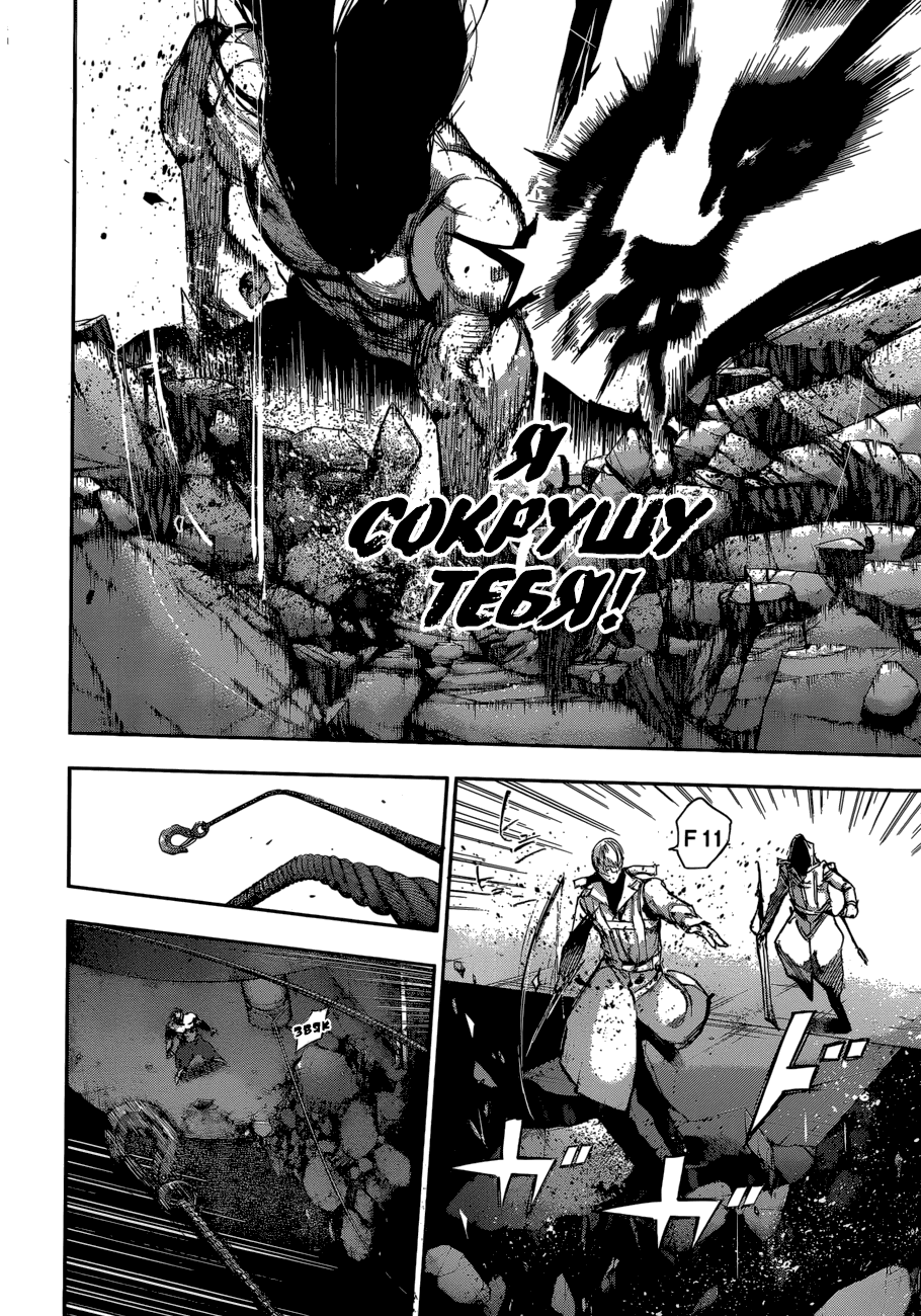 Манга Токийский гуль: Перерождение - Глава 65 Страница 2