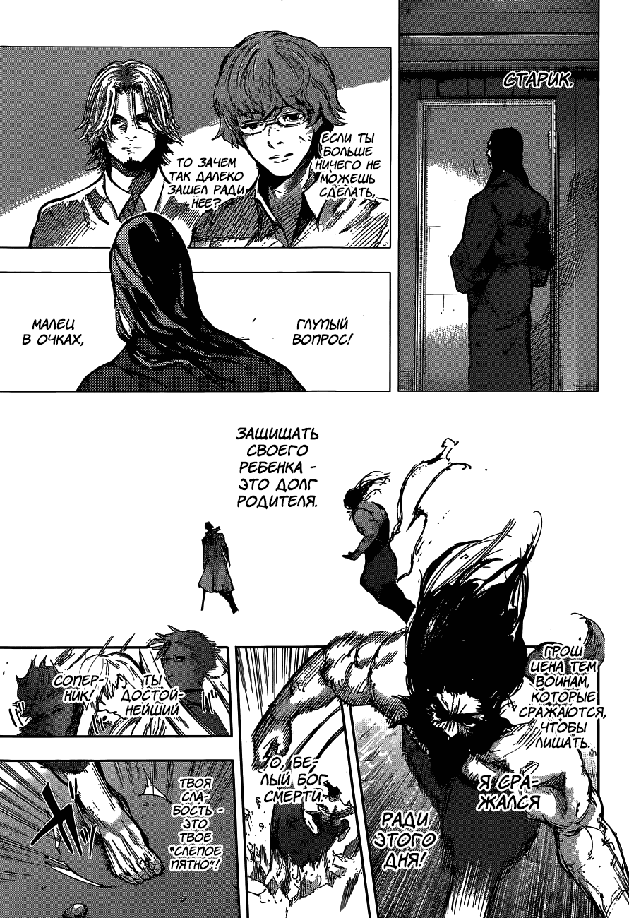 Манга Токийский гуль: Перерождение - Глава 65 Страница 7