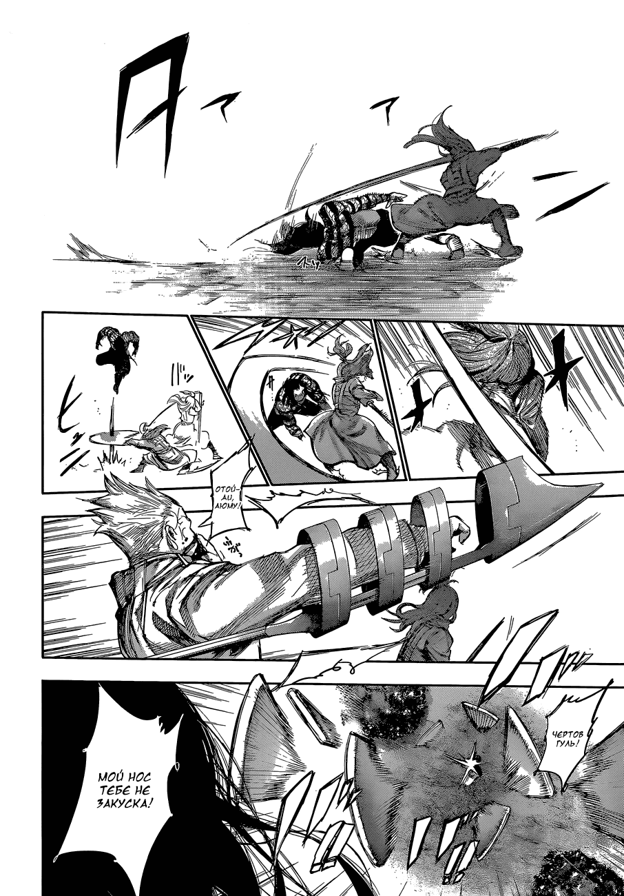 Манга Токийский гуль: Перерождение - Глава 63 Страница 2