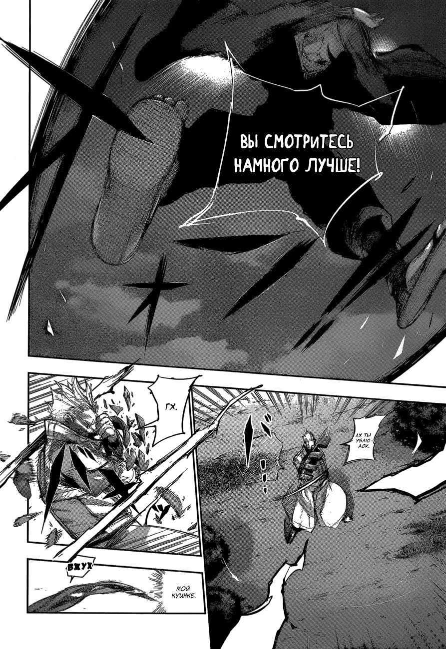 Манга Токийский гуль: Перерождение - Глава 63 Страница 4