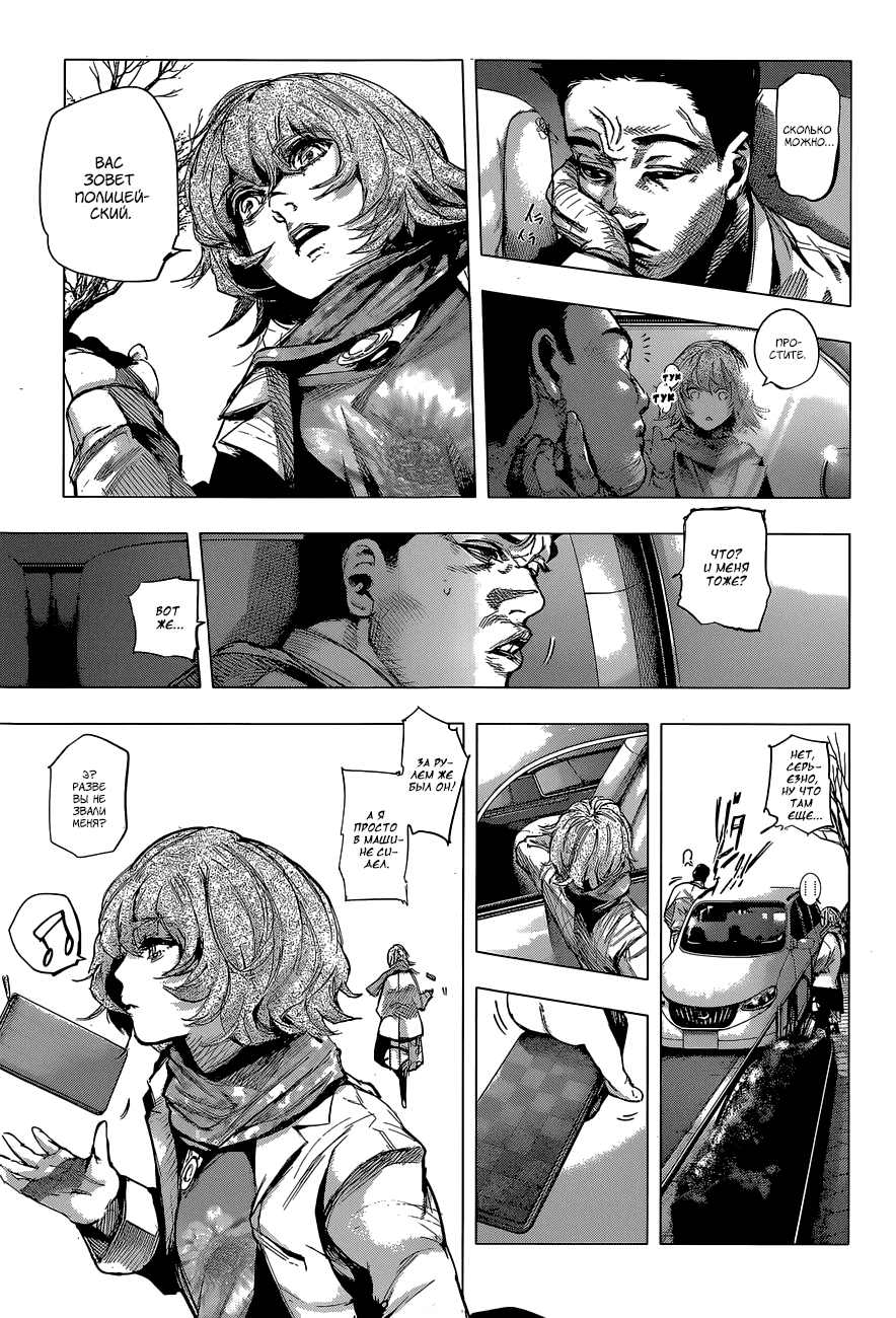 Манга Токийский гуль: Перерождение - Глава 62 Страница 5