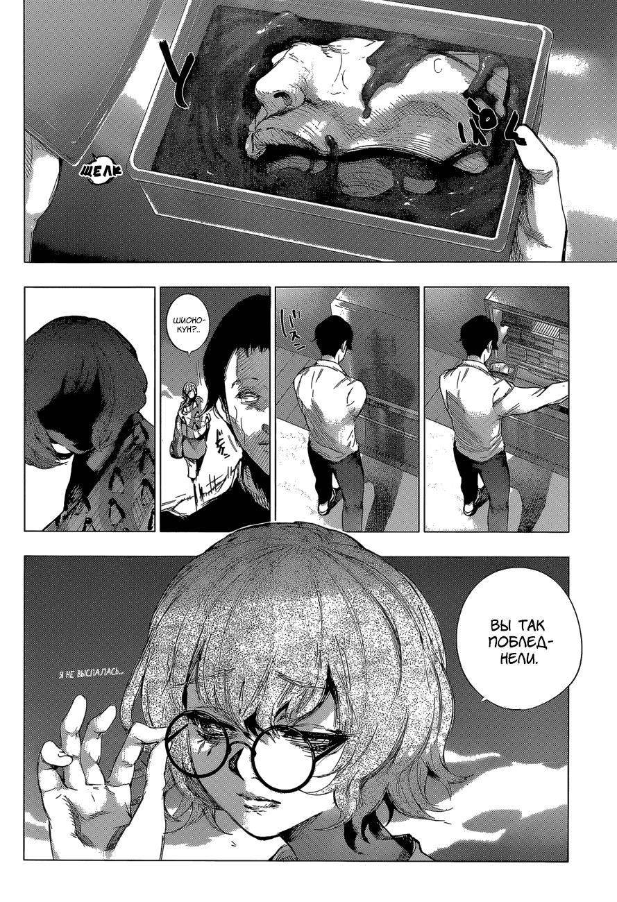 Манга Токийский гуль: Перерождение - Глава 62 Страница 12