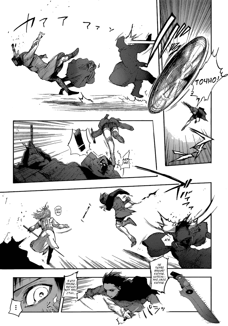 Манга Токийский гуль: Перерождение - Глава 61 Страница 5