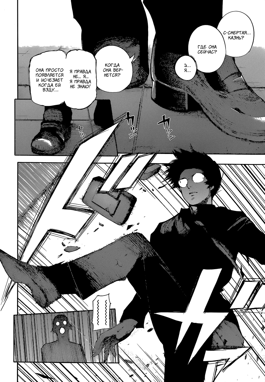 Манга Токийский гуль: Перерождение - Глава 60 Страница 4