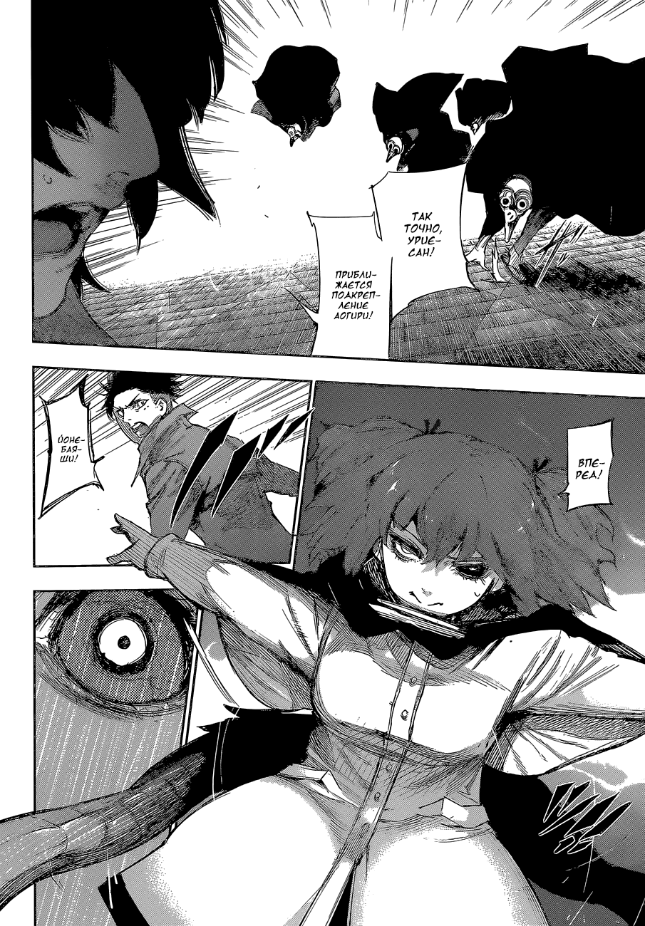 Манга Токийский гуль: Перерождение - Глава 59 Страница 3